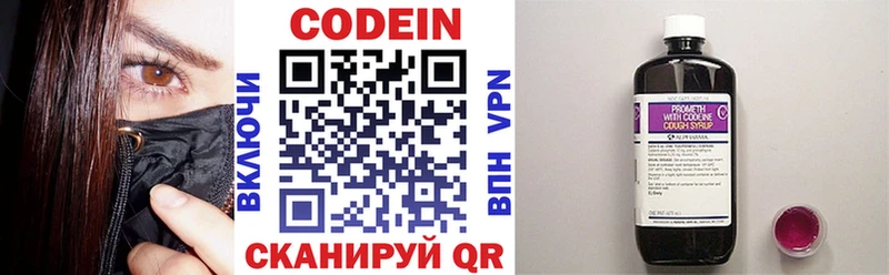 Кодеиновый сироп Lean напиток Lean (лин)  Усть-Лабинск 