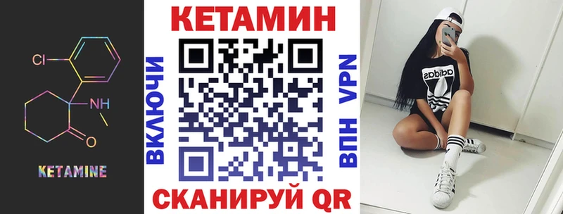 КЕТАМИН VHQ  Усть-Лабинск 