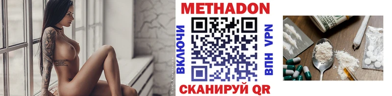 Метадон methadone  hydra ссылки  Усть-Лабинск 